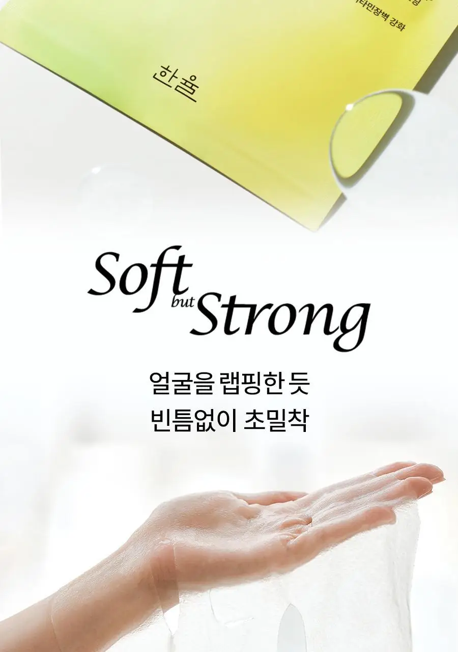 [초밀착젤리랩핑시트] 한율 달빛유자 브라이트닝 랩핑 마스크 1매 상세페이지 4